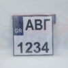 21359 Προστατευτικό Τζάμι Πινακίδας Moto Universal