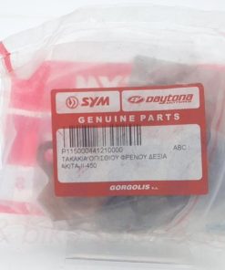 P115000441210000 Τακάκια Οπίσθιου-Εμπρόσθιου Φρένου Δεξιά Akita450