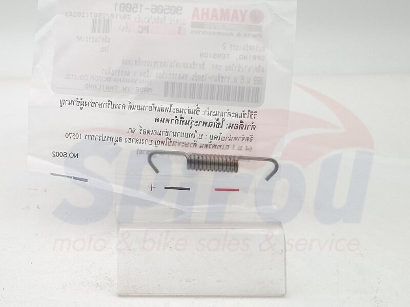 90506-15001 Ελατήριο Σιαγώνων Φρένου Crypton110c-S115-X135-Rayzr125
